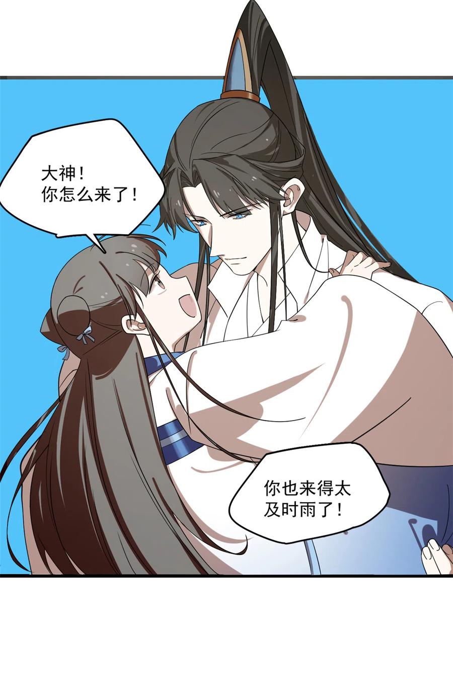 毒步天下：特工神医小兽妃195