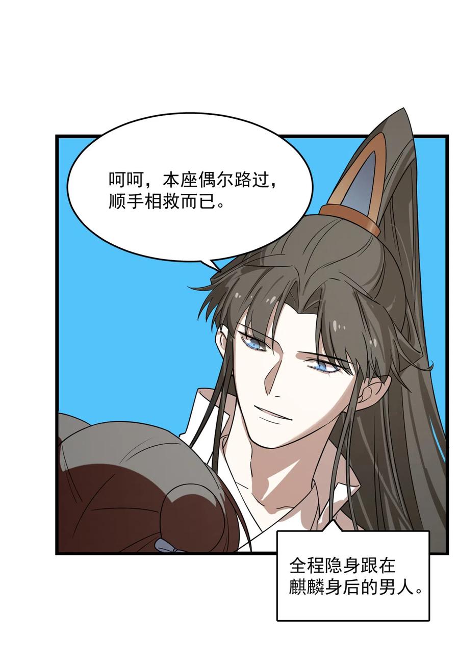毒步天下：特工神医小兽妃195