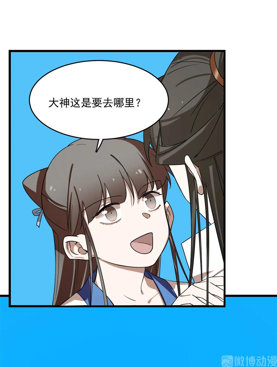 毒步天下：特工神医小兽妃195