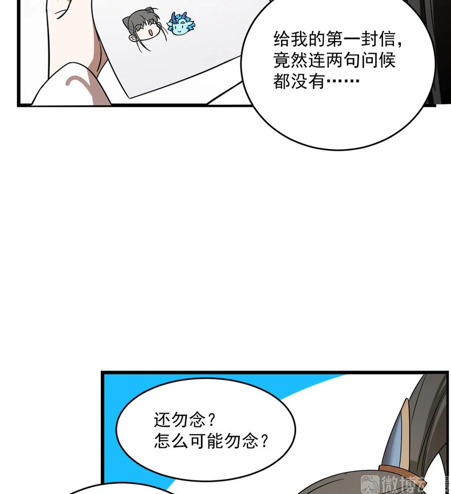 毒步天下：特工神医小兽妃195