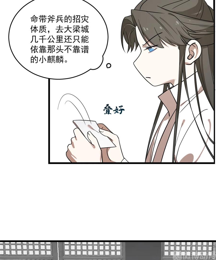 毒步天下：特工神医小兽妃195