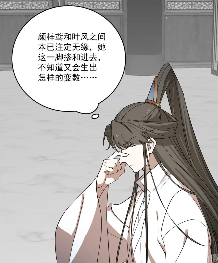毒步天下：特工神医小兽妃195