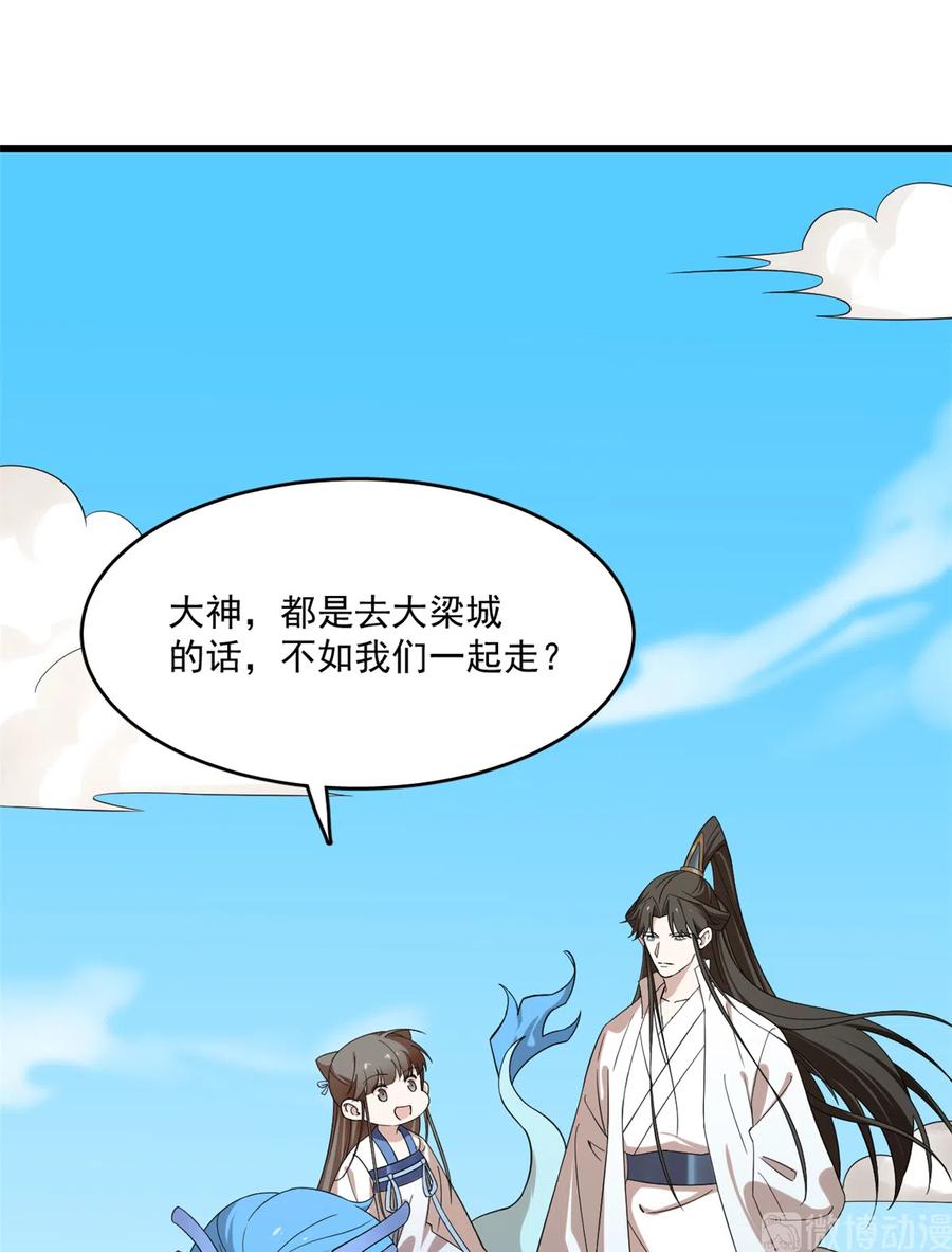 毒步天下：特工神医小兽妃196