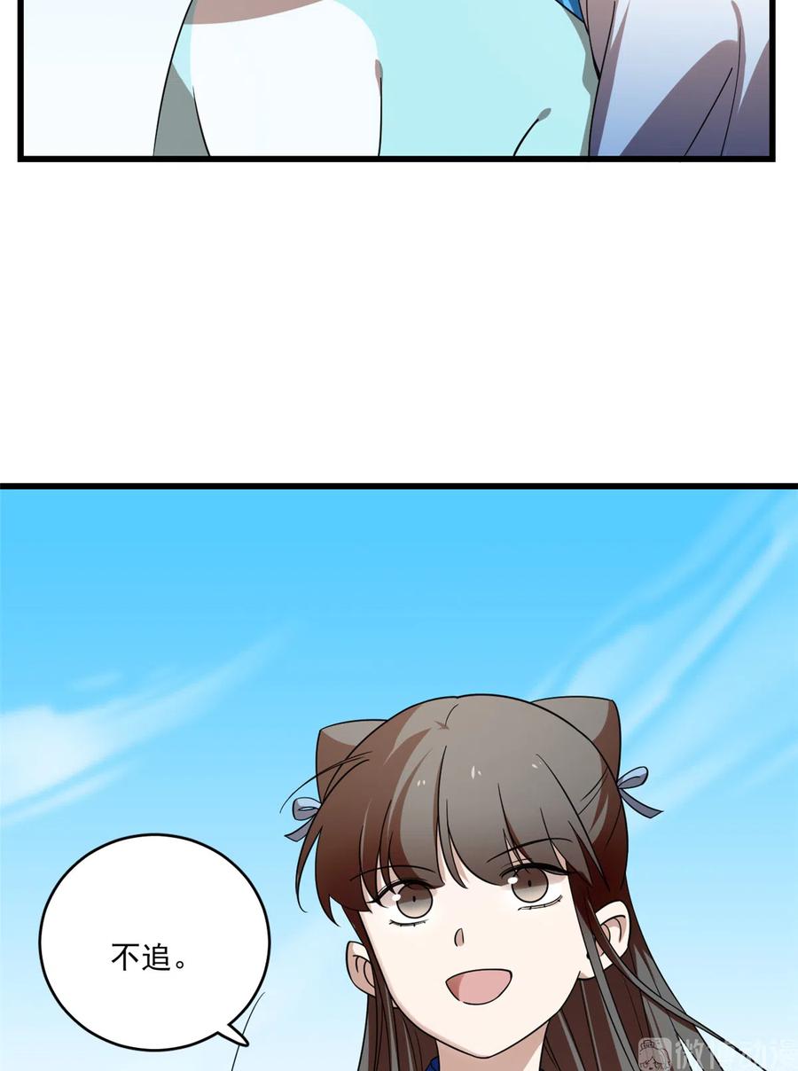 毒步天下：特工神医小兽妃196