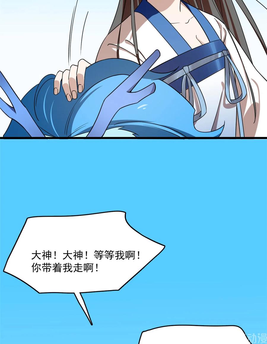 毒步天下：特工神医小兽妃196