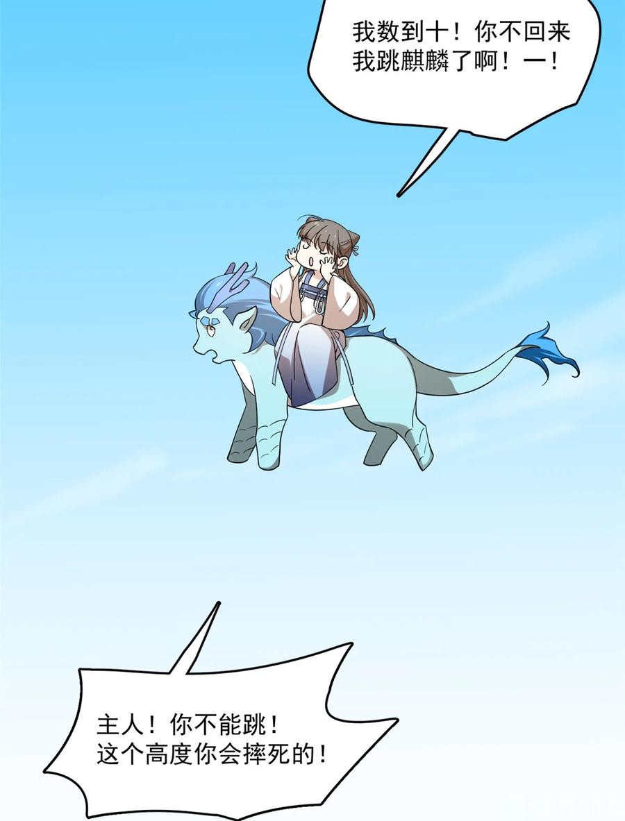 毒步天下：特工神医小兽妃196