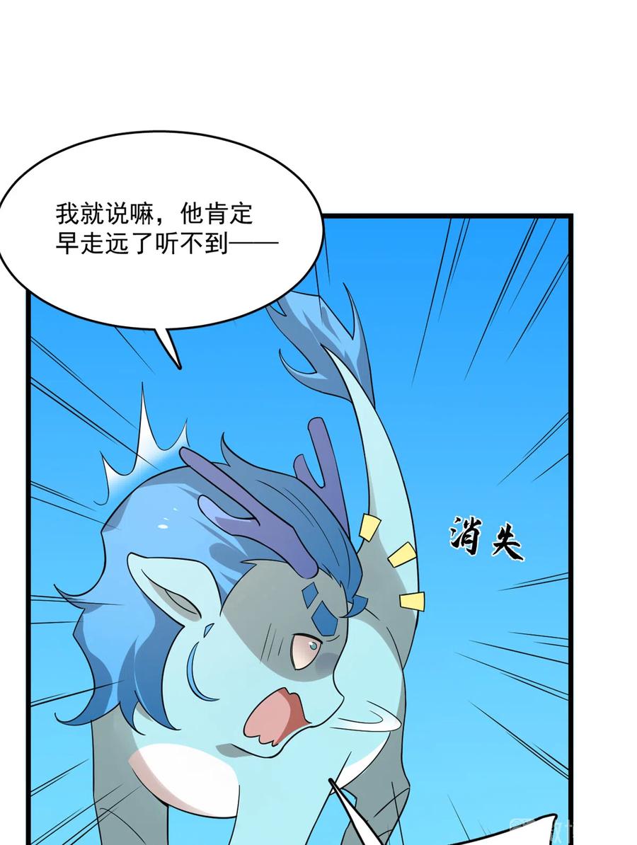 毒步天下：特工神医小兽妃196