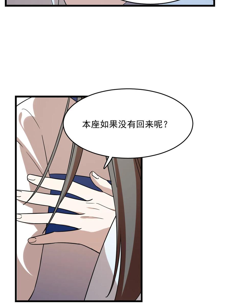 毒步天下：特工神医小兽妃196