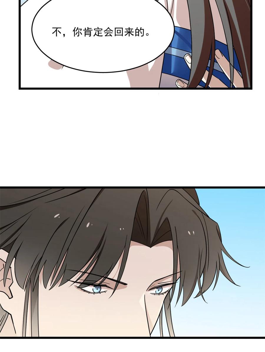 毒步天下：特工神医小兽妃196