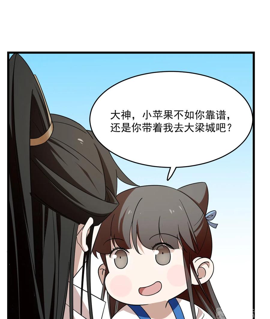 毒步天下：特工神医小兽妃196