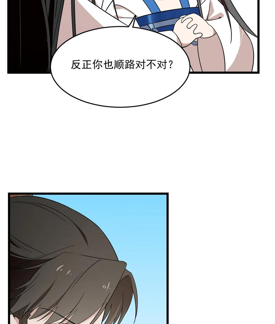 毒步天下：特工神医小兽妃196