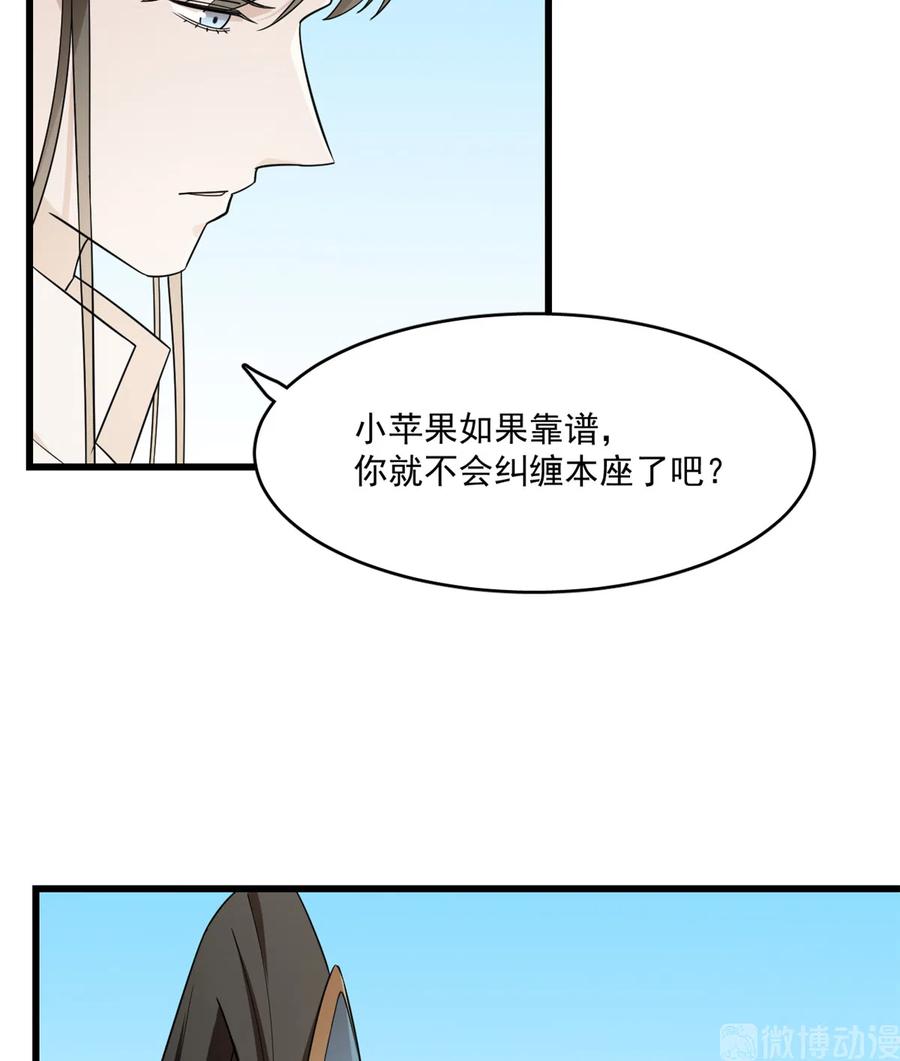 毒步天下：特工神医小兽妃196