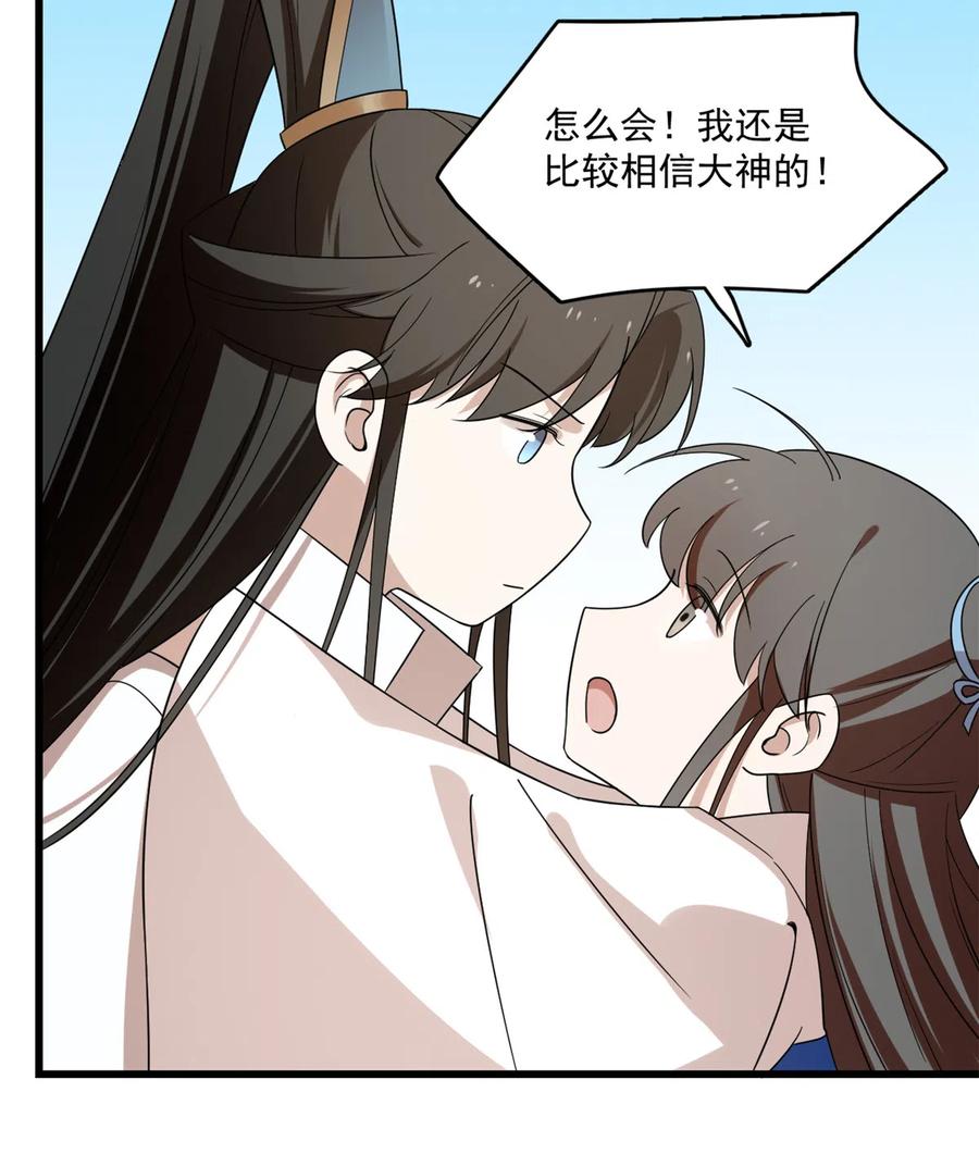 毒步天下：特工神医小兽妃196