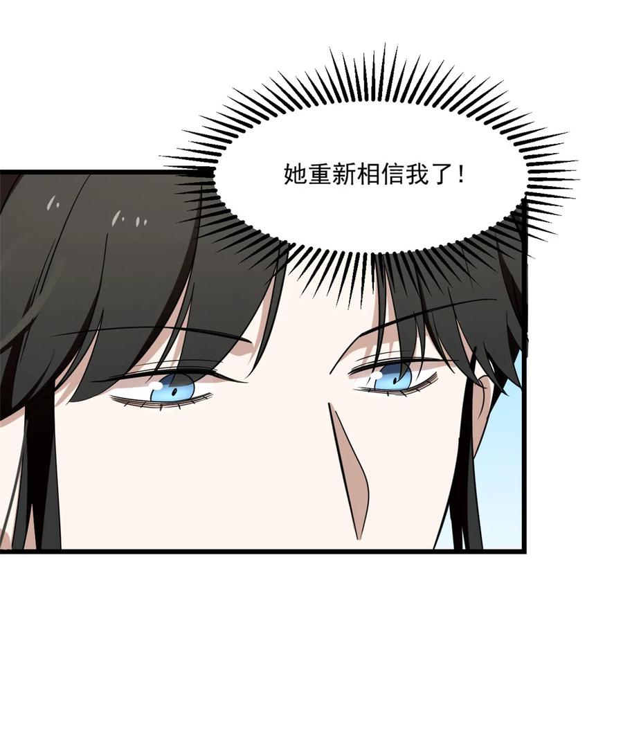 毒步天下：特工神医小兽妃196