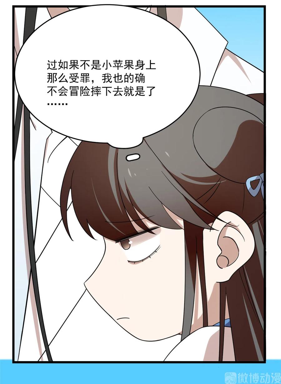 毒步天下：特工神医小兽妃196