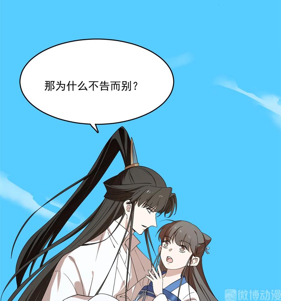 毒步天下：特工神医小兽妃196