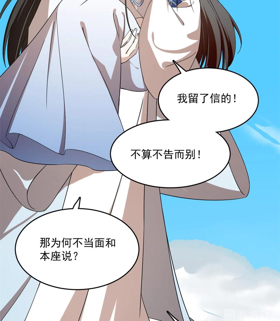 毒步天下：特工神医小兽妃196