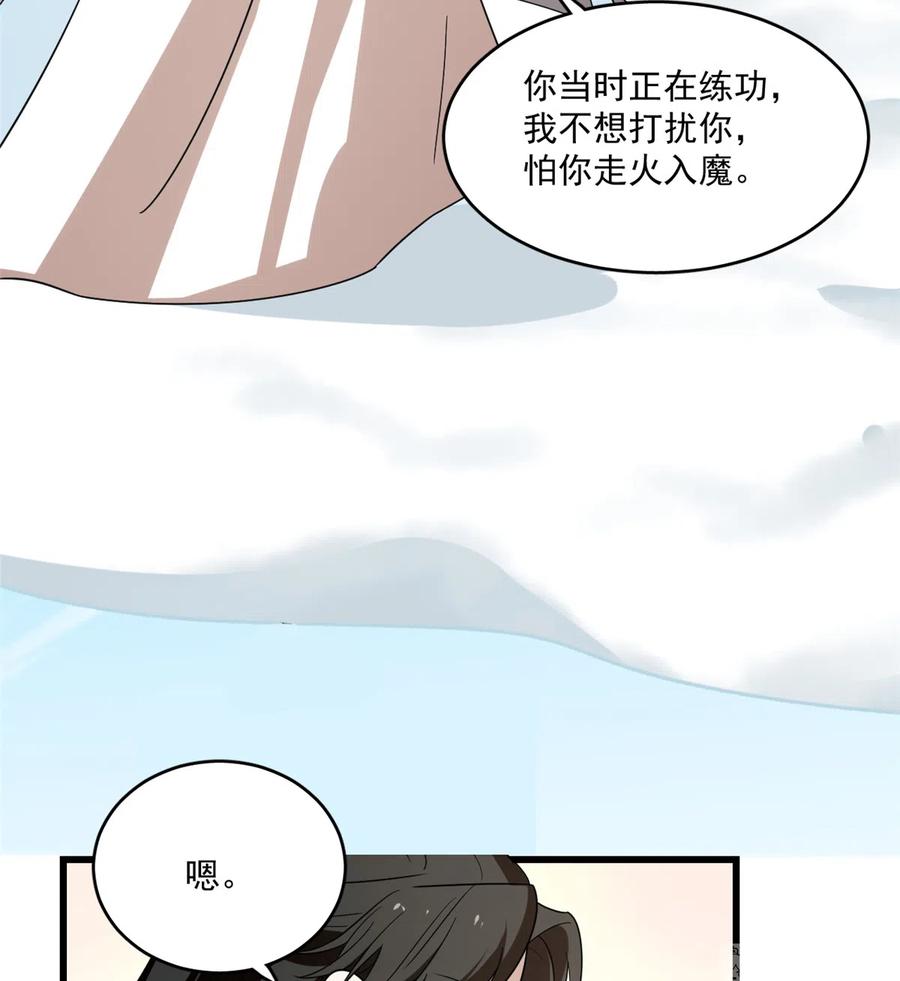 毒步天下：特工神医小兽妃196