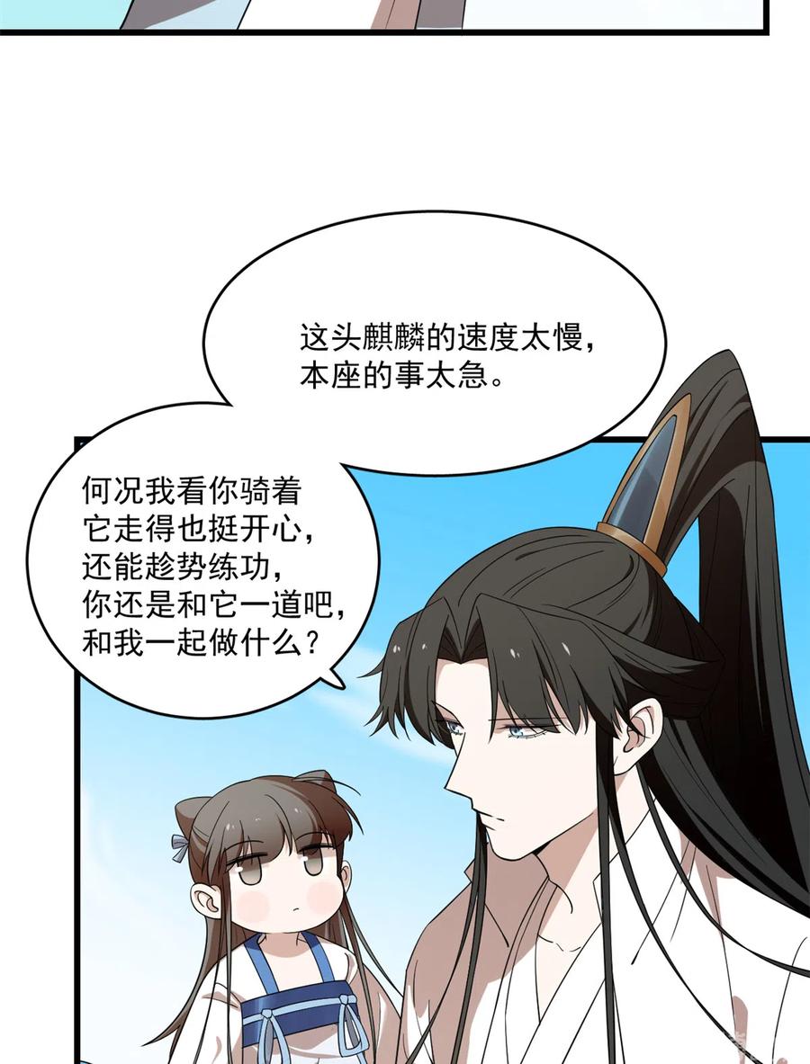 毒步天下：特工神医小兽妃196