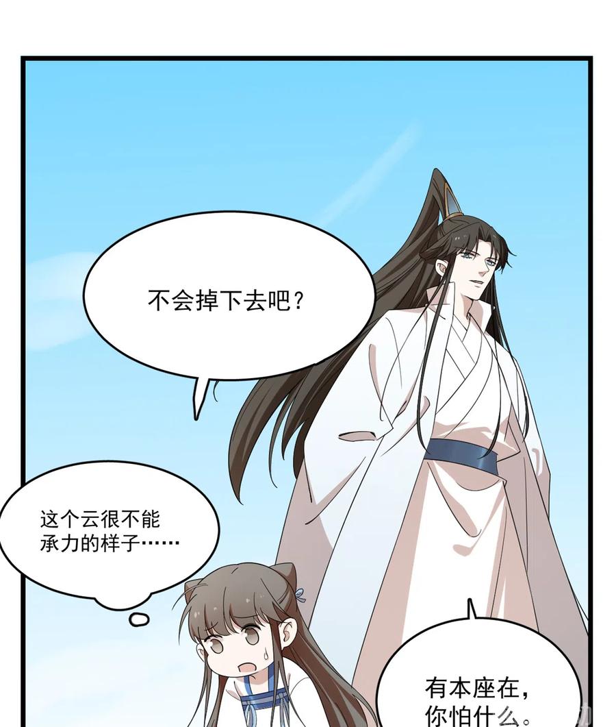 毒步天下：特工神医小兽妃196