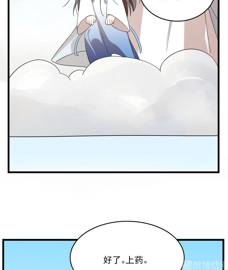 毒步天下：特工神医小兽妃196