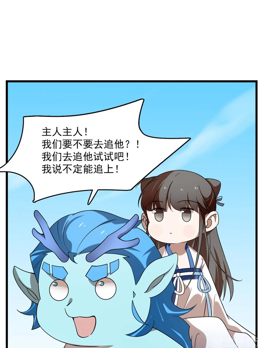 毒步天下：特工神医小兽妃196