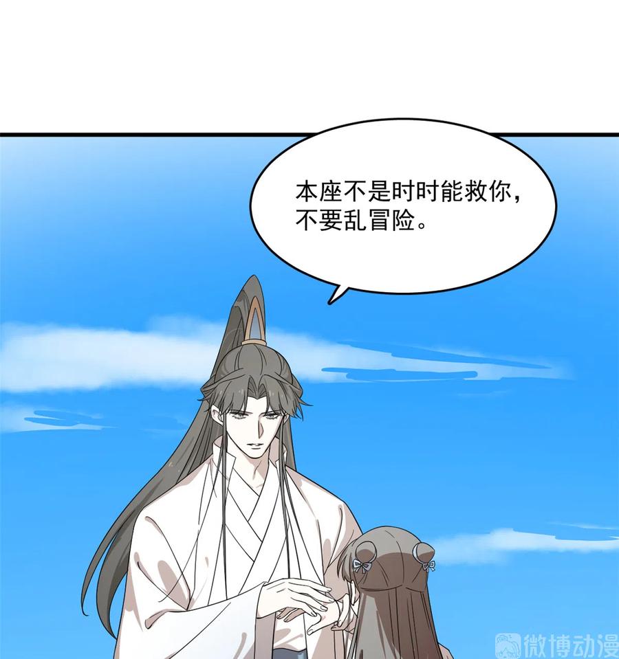 毒步天下：特工神医小兽妃197