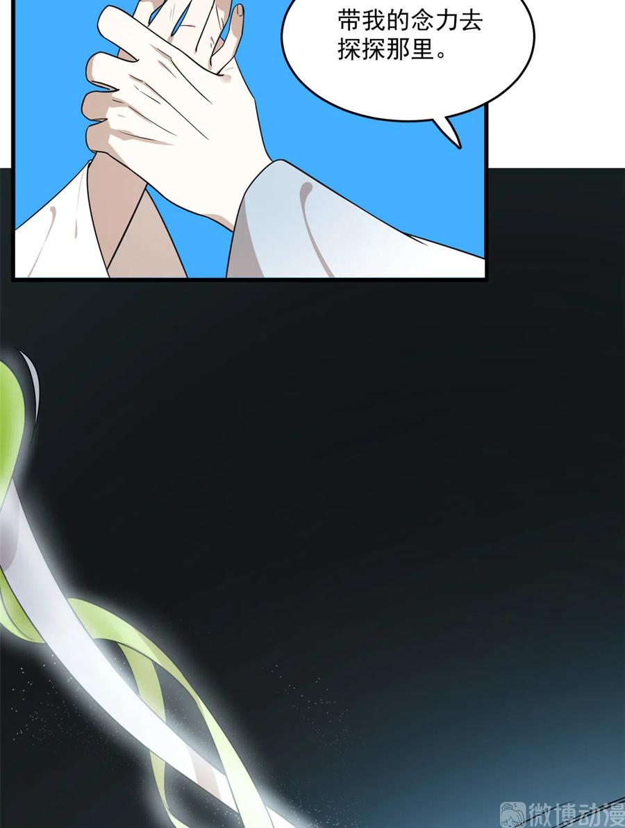 毒步天下：特工神医小兽妃197