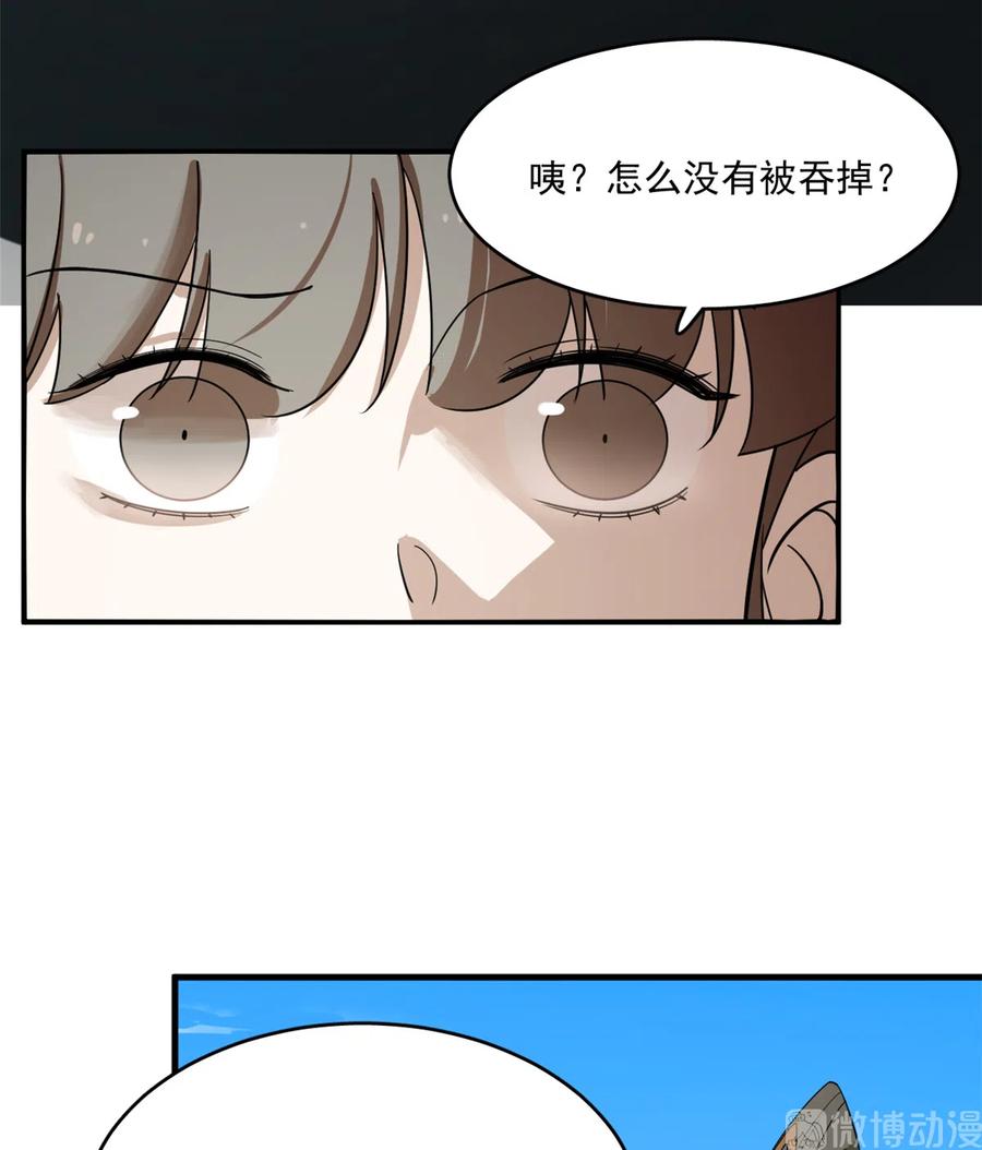 毒步天下：特工神医小兽妃197