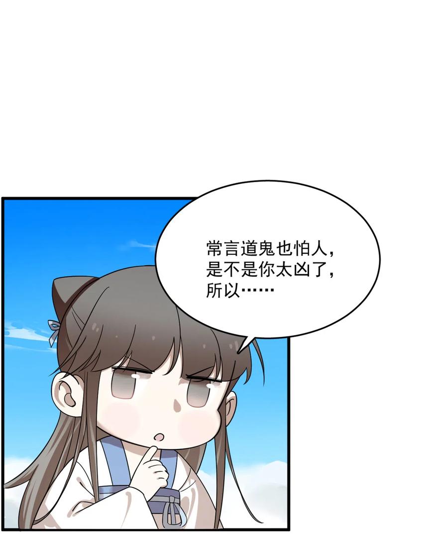 毒步天下：特工神医小兽妃197