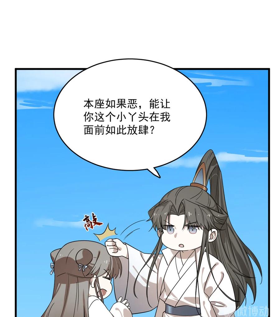 毒步天下：特工神医小兽妃197