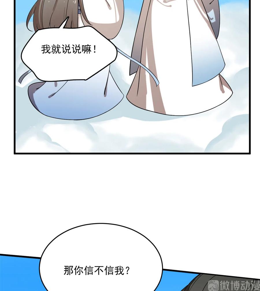 毒步天下：特工神医小兽妃197