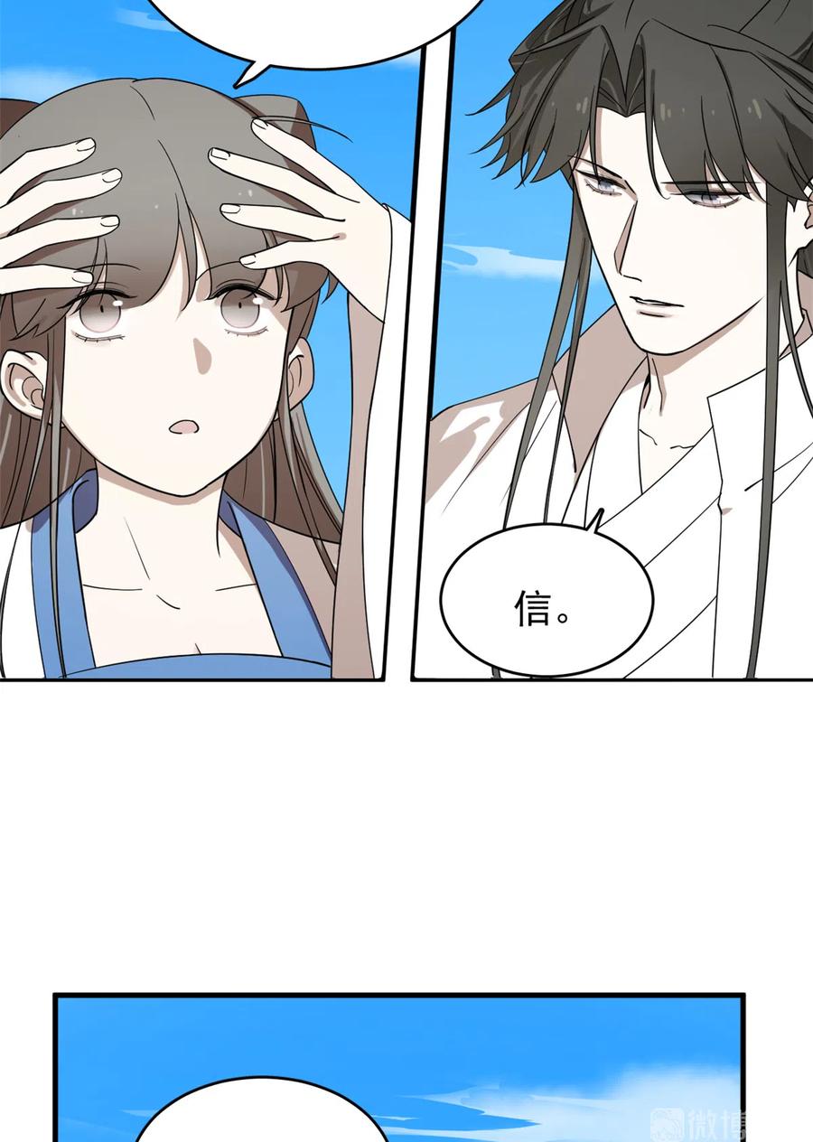 毒步天下：特工神医小兽妃197