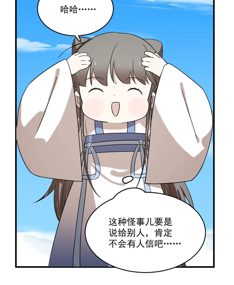 毒步天下：特工神医小兽妃197