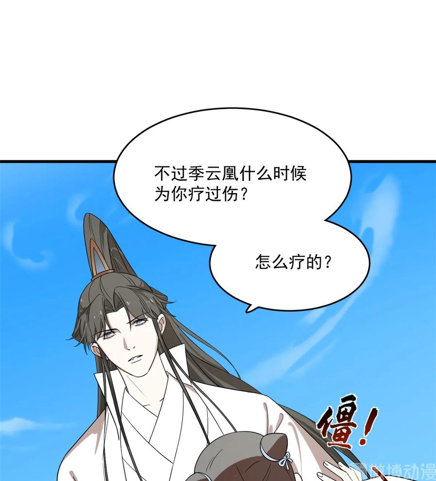 毒步天下：特工神医小兽妃197