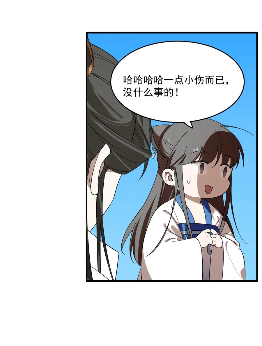 毒步天下：特工神医小兽妃197