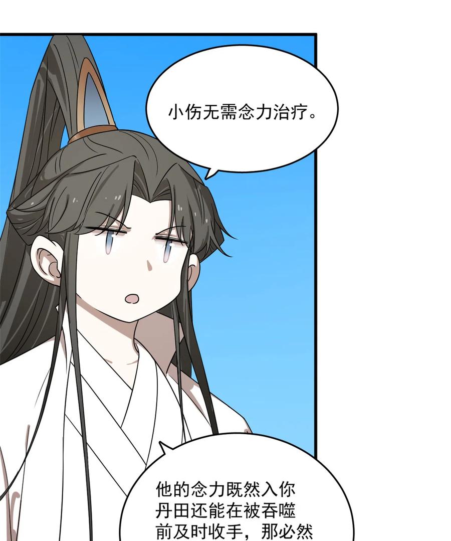 毒步天下：特工神医小兽妃197