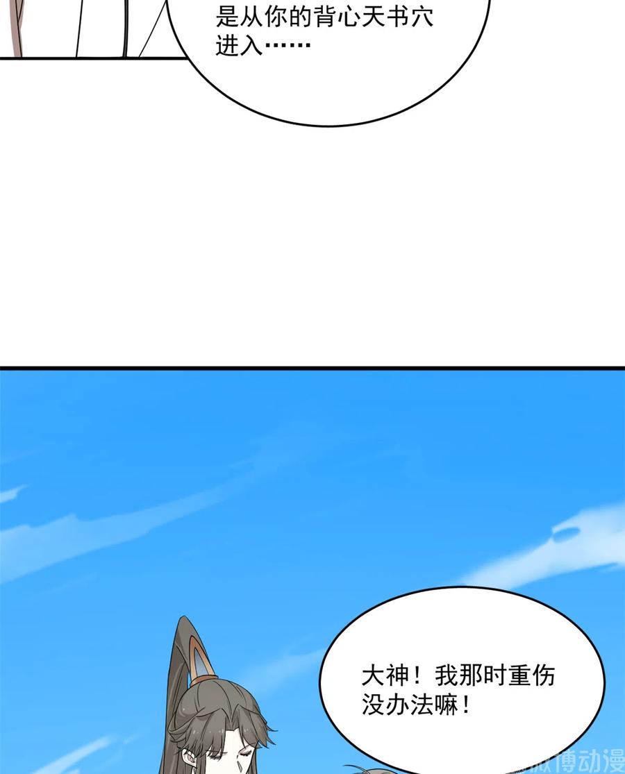 毒步天下：特工神医小兽妃197