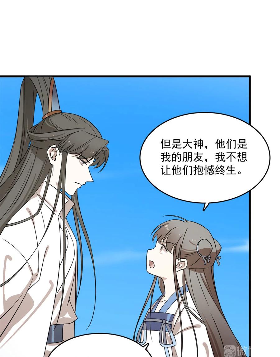 毒步天下：特工神医小兽妃197