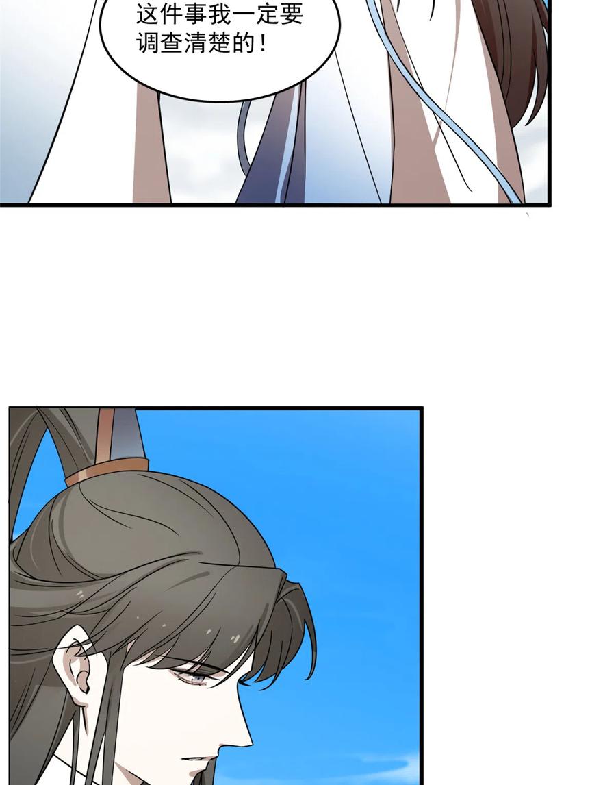 毒步天下：特工神医小兽妃197