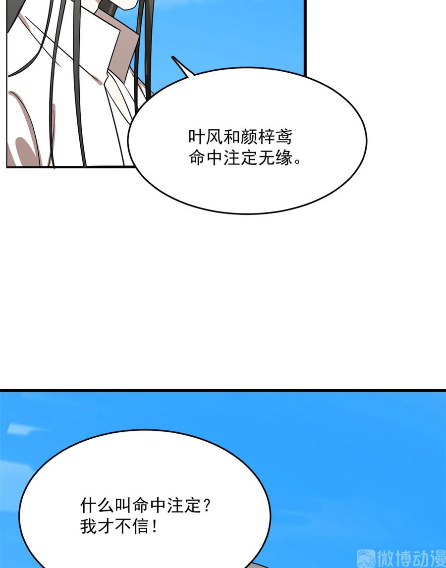 毒步天下：特工神医小兽妃197