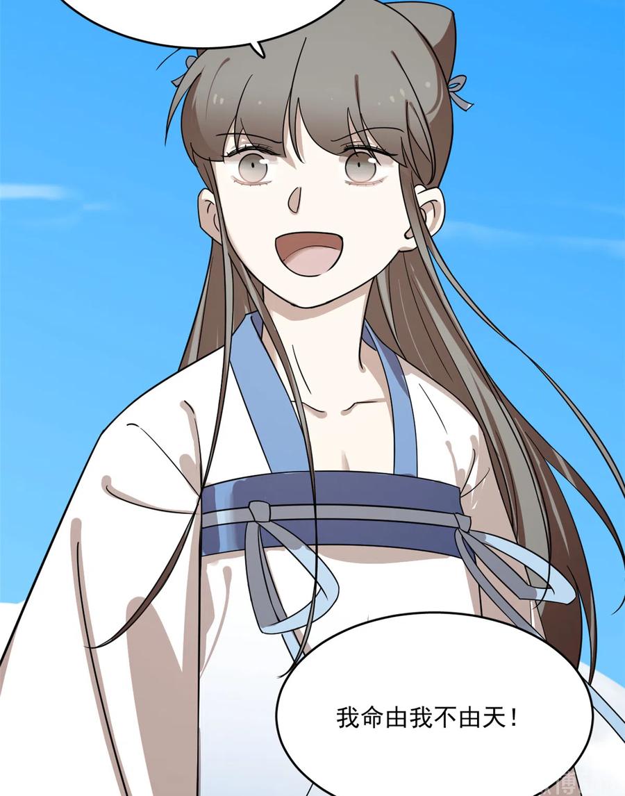 毒步天下：特工神医小兽妃197