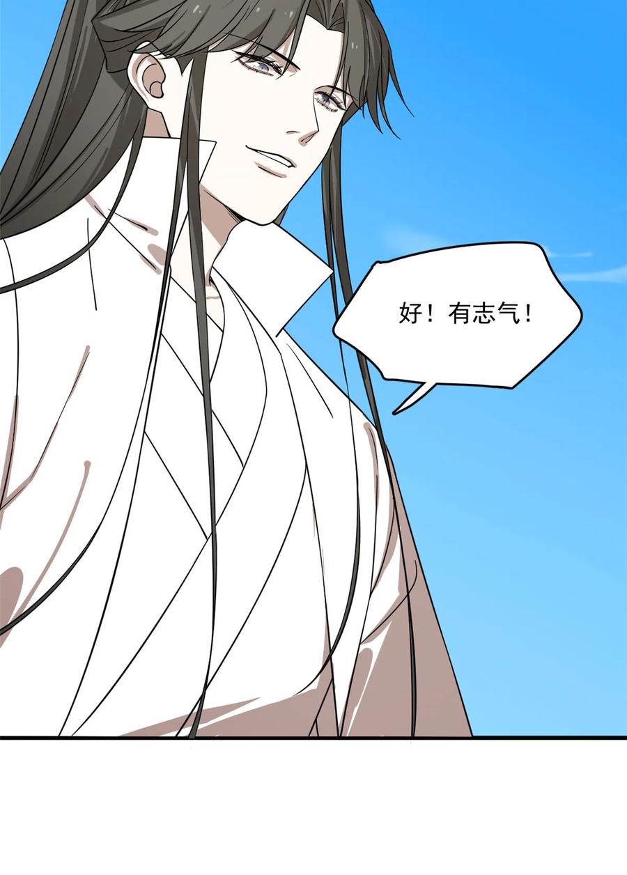 毒步天下：特工神医小兽妃197