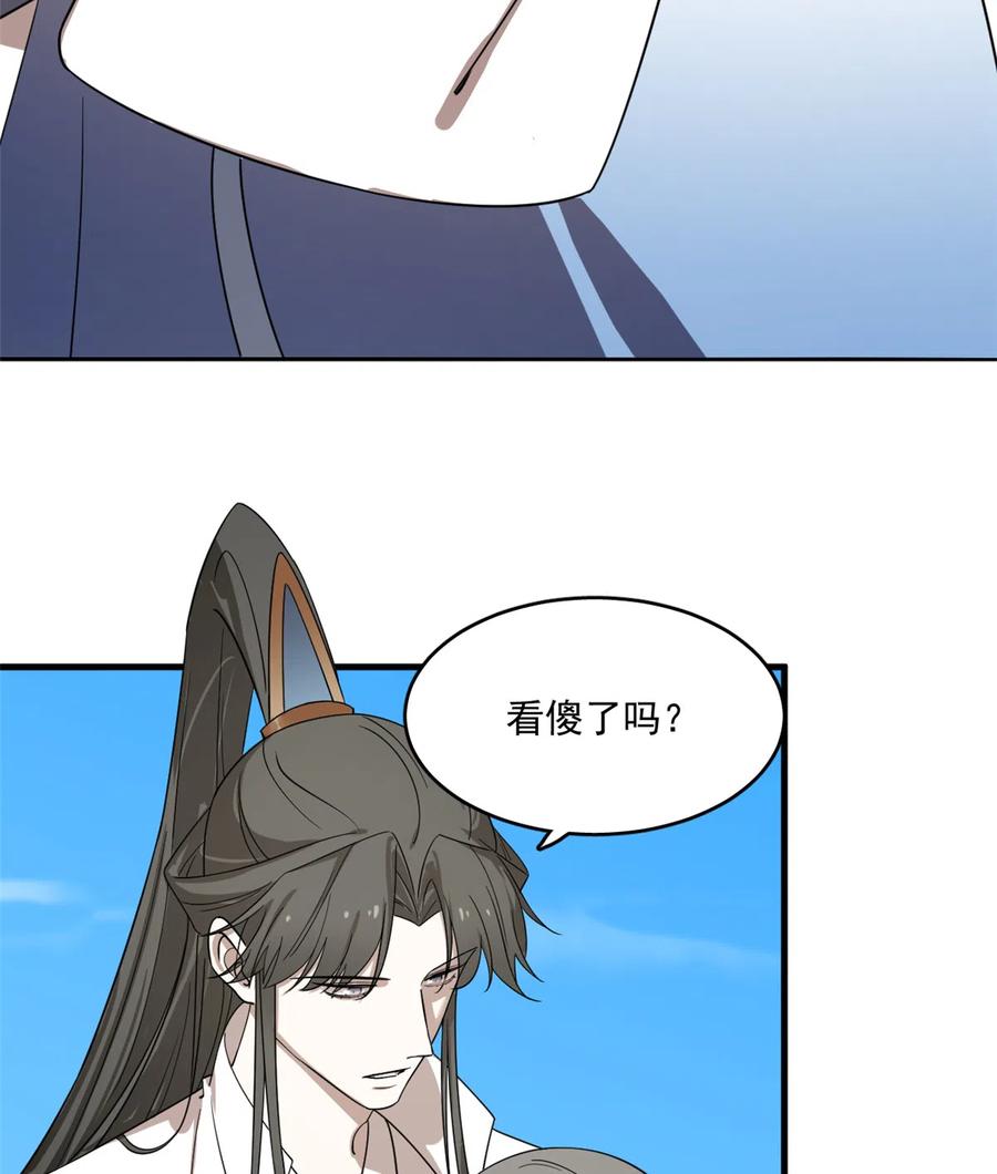 毒步天下：特工神医小兽妃197