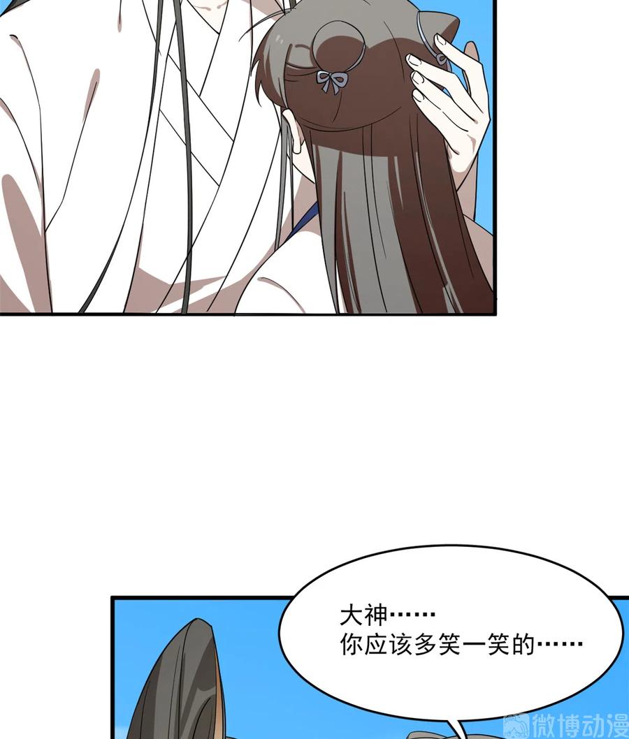 毒步天下：特工神医小兽妃197