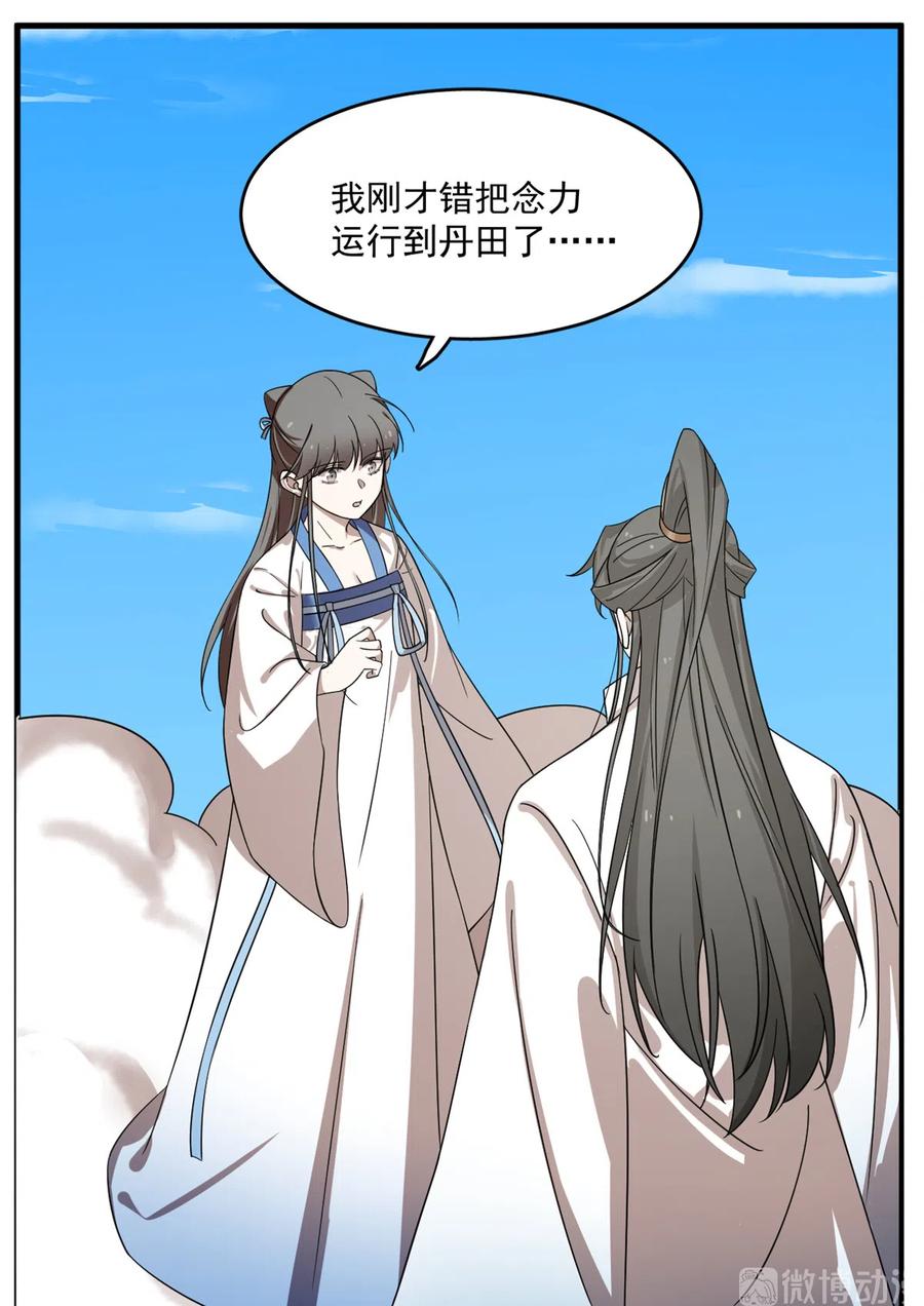 毒步天下：特工神医小兽妃197