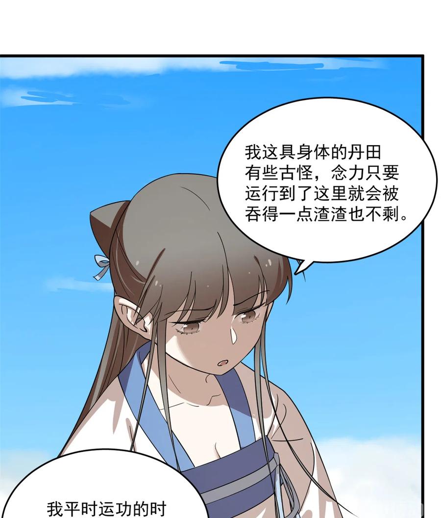 毒步天下：特工神医小兽妃197