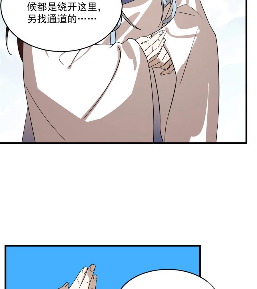 毒步天下：特工神医小兽妃197