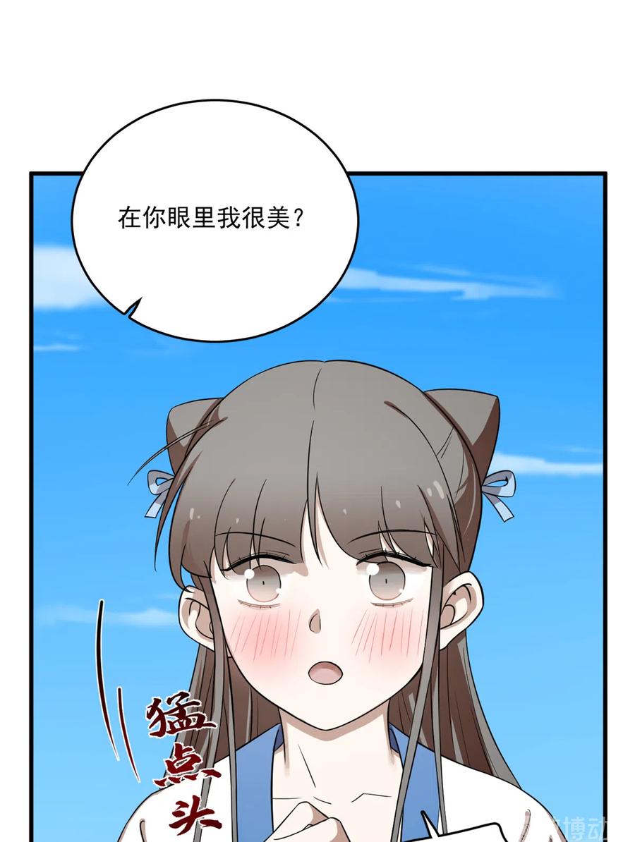 毒步天下：特工神医小兽妃198