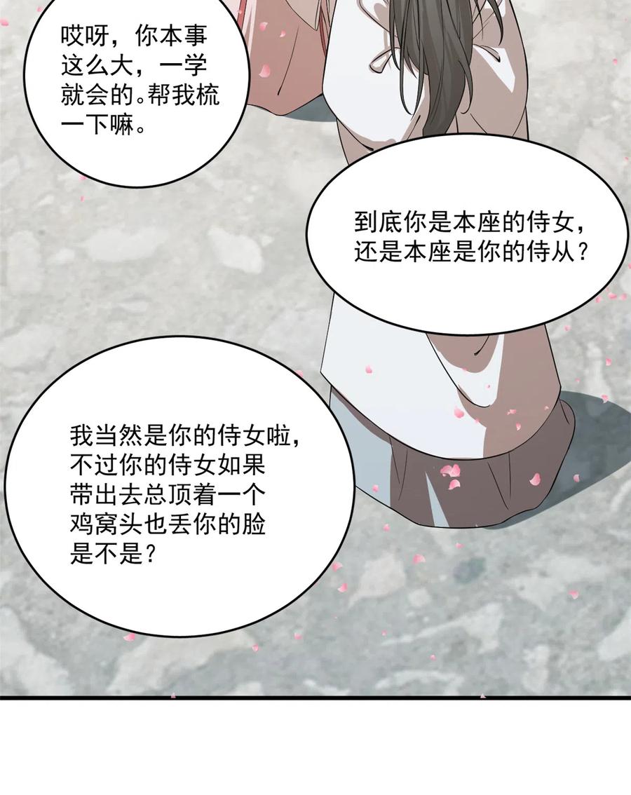 毒步天下：特工神医小兽妃198